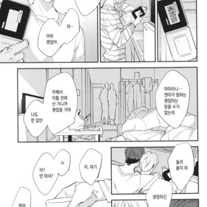 [haruta] Kare ga Kawaii to Ittakara (c.3) [kr] – Gay Comics image 031.jpg