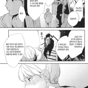 [haruta] Kare ga Kawaii to Ittakara (c.3) [kr] – Gay Comics image 049.jpg