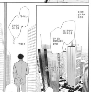 [haruta] Kare ga Kawaii to Ittakara (c.3) [kr] – Gay Comics image 053.jpg