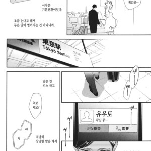 [haruta] Kare ga Kawaii to Ittakara (c.3) [kr] – Gay Comics image 058.jpg