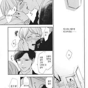 [haruta] Kare ga Kawaii to Ittakara (c.3) [kr] – Gay Comics image 059.jpg