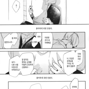 [haruta] Kare ga Kawaii to Ittakara (c.3) [kr] – Gay Comics image 063.jpg