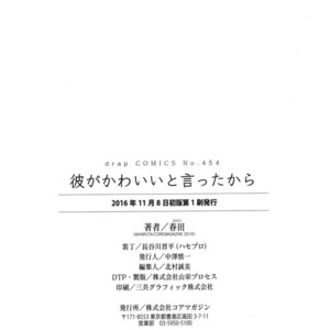 [haruta] Kare ga Kawaii to Ittakara (c.3) [kr] – Gay Comics image 065.jpg
