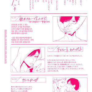 [haruta] Kare ga Kawaii to Ittakara (c.3) [kr] – Gay Comics image 066.jpg