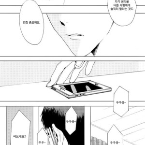 [Nochiko] Like A Melting Heart – Kuroko no Basuke dj [kr] – Gay Comics image 014.jpg
