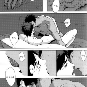[Nochiko] Like A Melting Heart – Kuroko no Basuke dj [kr] – Gay Comics image 022.jpg