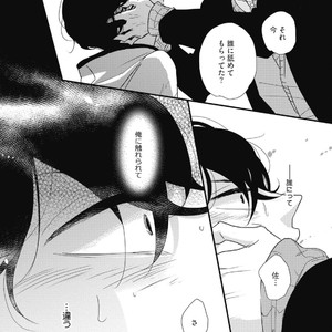 [Pii] Kajou Mousou Shounen – vol.01 [JP] – Gay Comics image 084.jpg