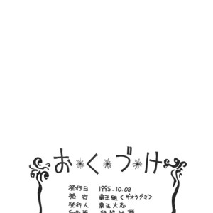 [Zaougumi] Suki – YuYu Hakusho dj [Eng] – Gay Comics image 041.jpg