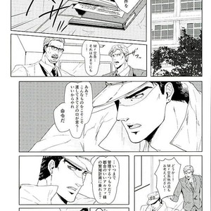 [TAMAKAGIRU] Tenshi no iru kouzu-ka – JoJo dj [JP] – Gay Comics image 005.jpg