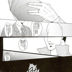 [TAMAKAGIRU] Tenshi no iru kouzu-ka – JoJo dj [JP] – Gay Comics image 008.jpg