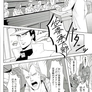 [TAMAKAGIRU] Tenshi no iru kouzu-ka – JoJo dj [JP] – Gay Comics image 010.jpg