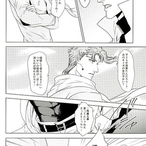[TAMAKAGIRU] Tenshi no iru kouzu-ka – JoJo dj [JP] – Gay Comics image 018.jpg