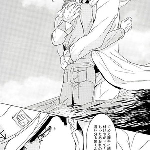 [TAMAKAGIRU] Tenshi no iru kouzu-ka – JoJo dj [JP] – Gay Comics image 019.jpg