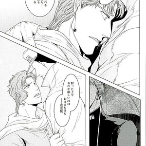 [TAMAKAGIRU] Tenshi no iru kouzu-ka – JoJo dj [JP] – Gay Comics image 020.jpg