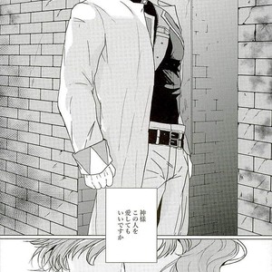 [TAMAKAGIRU] Tenshi no iru kouzu-ka – JoJo dj [JP] – Gay Comics image 027.jpg
