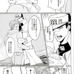 [TAMAKAGIRU] Tenshi no iru kouzu-ka – JoJo dj [JP] – Gay Comics image 030.jpg
