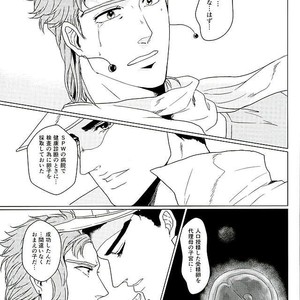 [TAMAKAGIRU] Tenshi no iru kouzu-ka – JoJo dj [JP] – Gay Comics image 032.jpg