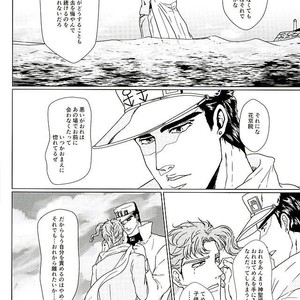 [TAMAKAGIRU] Tenshi no iru kouzu-ka – JoJo dj [JP] – Gay Comics image 033.jpg