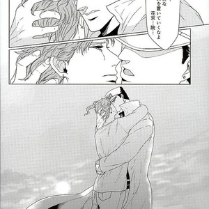 [TAMAKAGIRU] Tenshi no iru kouzu-ka – JoJo dj [JP] – Gay Comics image 034.jpg