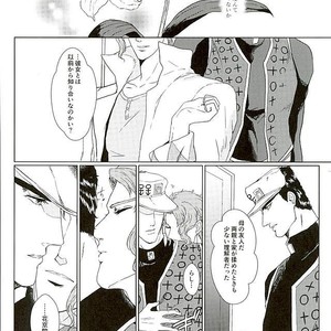 [TAMAKAGIRU] Tenshi no iru kouzu-ka – JoJo dj [JP] – Gay Comics image 038.jpg