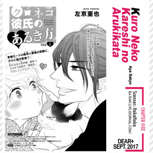 [SAKYOU Aya] Kuroneko Kareshino Arukikata (update c.9) [Eng] – Gay Comics image 034.jpg