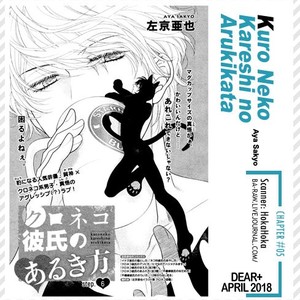 [SAKYOU Aya] Kuroneko Kareshino Arukikata (update c.9) [Eng] – Gay Comics image 161.jpg
