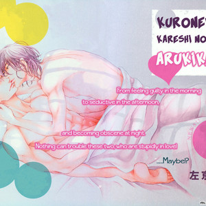 [SAKYOU Aya] Kuroneko Kareshino Arukikata (update c.9) [Eng] – Gay Comics image 280.jpg