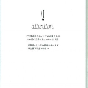 [Diego/ Mano] Share – Haikyuu!! dj [JP] — 2