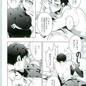 [Diego/ Mano] Share – Haikyuu!! dj [JP] — 4