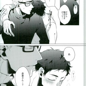 [Diego/ Mano] Share – Haikyuu!! dj [JP] — 5