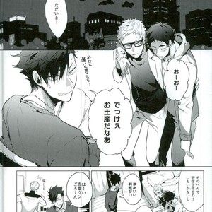 [Diego/ Mano] Share – Haikyuu!! dj [JP] — 6
