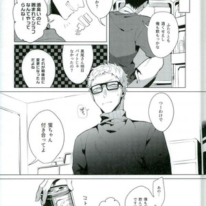 [Diego/ Mano] Share – Haikyuu!! dj [JP] — 7