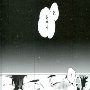 [Diego/ Mano] Share – Haikyuu!! dj [JP] — 8