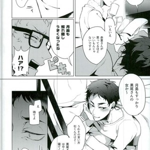 [Diego/ Mano] Share – Haikyuu!! dj [JP] — 10