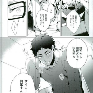 [Diego/ Mano] Share – Haikyuu!! dj [JP] — 12