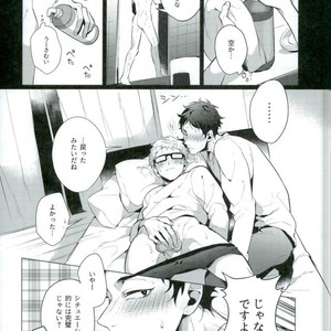 [Diego/ Mano] Share – Haikyuu!! dj [JP] — 15