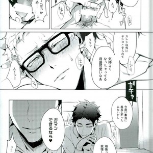 [Diego/ Mano] Share – Haikyuu!! dj [JP] — 17