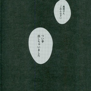 [Diego/ Mano] Share – Haikyuu!! dj [JP] — 020