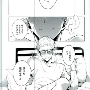[Diego/ Mano] Share – Haikyuu!! dj [JP] — 024