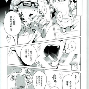 [Diego/ Mano] Share – Haikyuu!! dj [JP] — 025