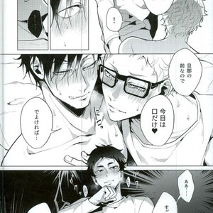 [Diego/ Mano] Share – Haikyuu!! dj [JP] — 028