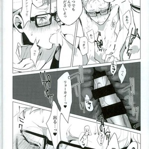 [Diego/ Mano] Share – Haikyuu!! dj [JP] — 030