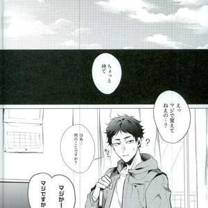 [Diego/ Mano] Share – Haikyuu!! dj [JP] — 032