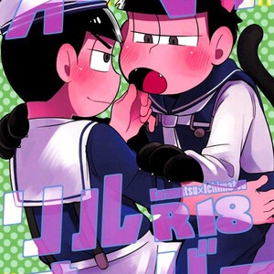 [Usagi Ringo (Hamoru)] Oh My Lil Over – Osomatsu-san dj [JP] – Gay Comics