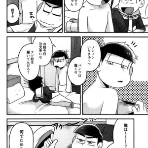 [Usagi Ringo (Hamoru)] Oh My Lil Over – Osomatsu-san dj [JP] – Gay Comics image 003.jpg