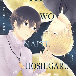 [Asahi Yohi] Tsuki wo naite hoshigaru kimi (update c.3) [Eng] – Gay Comics image 058.jpg