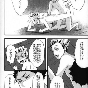 [manman (Marumi), kichun (eiri)] Bokuto-san Lotion desuyo! – Haikyuu!! dj [JP] – Gay Comics image 004.jpg