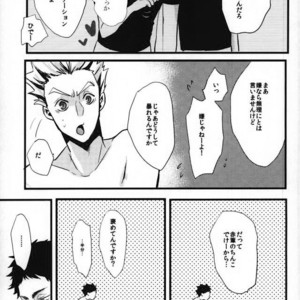 [manman (Marumi), kichun (eiri)] Bokuto-san Lotion desuyo! – Haikyuu!! dj [JP] – Gay Comics image 005.jpg