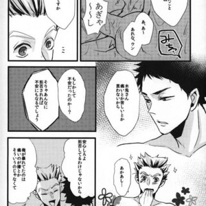 [manman (Marumi), kichun (eiri)] Bokuto-san Lotion desuyo! – Haikyuu!! dj [JP] – Gay Comics image 006.jpg