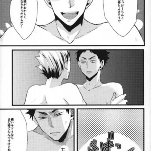 [manman (Marumi), kichun (eiri)] Bokuto-san Lotion desuyo! – Haikyuu!! dj [JP] – Gay Comics image 007.jpg